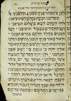 volumeEbraico/CEPI-0000077/6