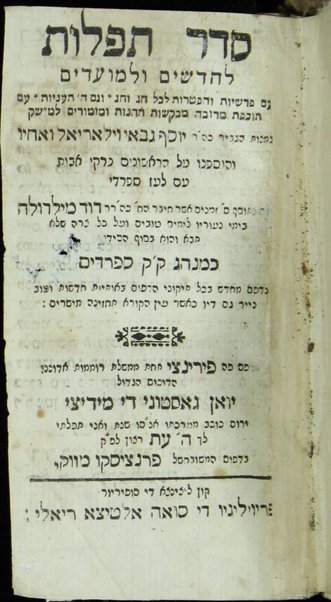 Seder tefilot le-ḥodashim ule-moʻadim : ʻim parashiyot ṿe-hafṭarot le-khol ḥag ... ṿe-hosafnu ʻal ha-rishonim Pirḳe Avot ʻim laʻaz Sefaradi ... ṿe-gam ... S[efer] zemanim asher ḥiber Daṿid Meldolah.