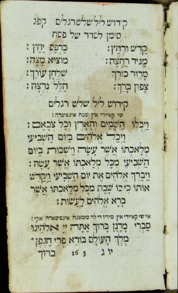 Seder tefilot le-ḥodashim ule-moʻadim : ʻim parashiyot ṿe-hafṭarot le-khol ḥag ... ṿe-hosafnu ʻal ha-rishonim Pirḳe Avot ʻim laʻaz Sefaradi ... ṿe-gam ... S[efer] zemanim asher ḥiber Daṿid Meldolah.