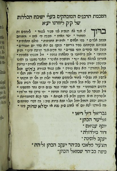 Maḥazor Sefaradim le-yamim noraʼim : ṿe-seder Seliḥot li-lele ashmorot ṿe-seder ṭefilot le-Rosh ha-Shanah ule-Yom ha-Ḳipurim ... / mesudarim ... be-mitsṿat ... Yosef Gabai Ṿilari'eli