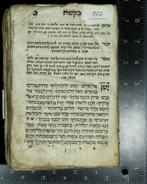 Maḥazor le-Yamim noraʼim [-le-Shalosh regalim] : ke-minhag ḳ.ḳ. Sefardim ... tefilot mi-sefer Ḥemdat yamim ...