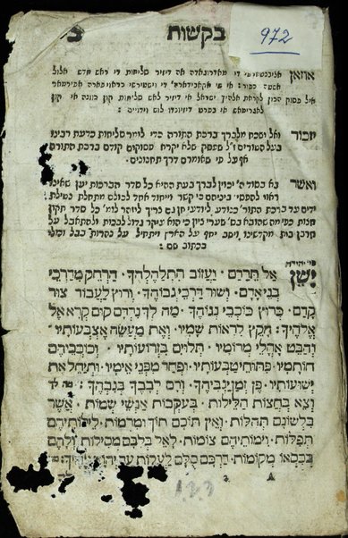 Maḥazor le-Yamim noraʼim [-le-Shalosh regalim] : ke-minhag ḳ.ḳ. Sefardim ... tefilot mi-sefer Ḥemdat yamim ...