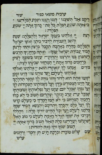 Maḥazor Sefaradim le-yamim noraʼim : ṿe-seder Seliḥot li-lele ashmorot ṿe-seder ṭefilot le-Rosh ha-Shanah ule-Yom ha-Ḳipurim ... / mesudarim ... be-mitsṿat ... Yosef Gabai Ṿilari'eli