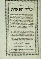 volumeEbraico/CEPI-0000109/4