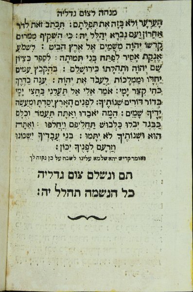 Maḥazor ... nidpas reviʻit li-teshuḳat ha-talmidim ...