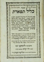 volumeEbraico/CEPI-0000118/3