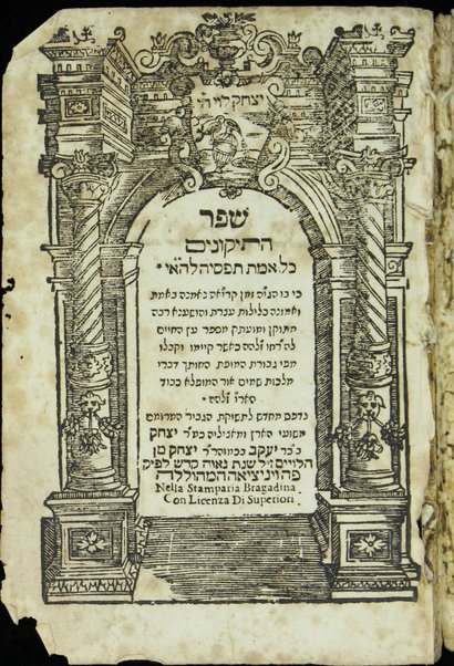 Sefer ha-tiḳunim : kol 'emet tafsiyah le-hay : ...