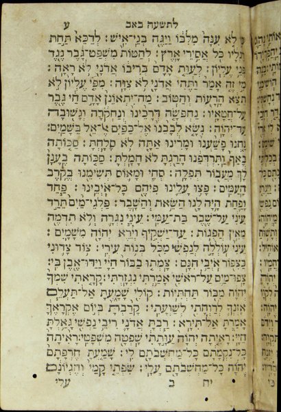 Seder Arbaʻ taʻaniyot : ke-minhag ḳ.ḳ. Sefaradim metukan u-mesudar.