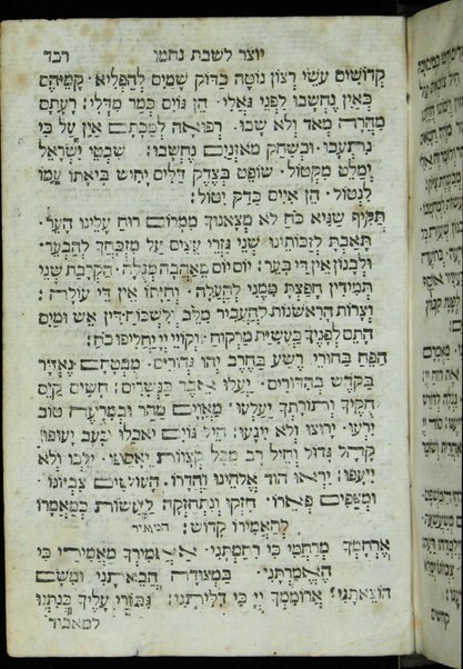 Mạhzor shel kol ha-shanah : kefi minhag ḳ.ḳ. Iṭaliyani ... ṿe-ʻatah hosafnu vo tosafot merubah ʻal ha-ʻiḳar, kol ha-dinim ha-shayakhim le-khol ha-shanah ...