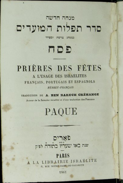 Minḥah ḥadashah : seder tefilot ha-moʻadim ke-minhag Tsarefat u-Sefarad / Prières des fêtes: a l'usage des Israélites français, portugais, et espagnols /