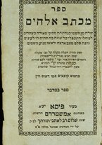 volumeEbraico/CEPI-0000167/2