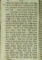 volumeEbraico/CEPI-0000167/3