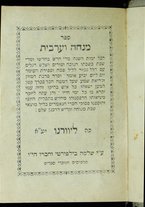 volumeEbraico/CEPI-0000168/3