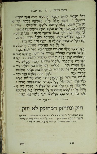 Biblia hebraica: secundum ultimam editionem Jos. Athiae a Johanne Leusden denuo recognitam, recensita, atque ad Masoram, et correctiores, Bombergi, Stephani, Plantini, aliorumque editiones, exquisite adornata, variisque notis illustrata ab Everardo van der Hooght