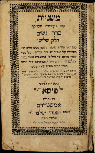 Sefer Mishnayot : ʻim neḳudot ha-kosef ...