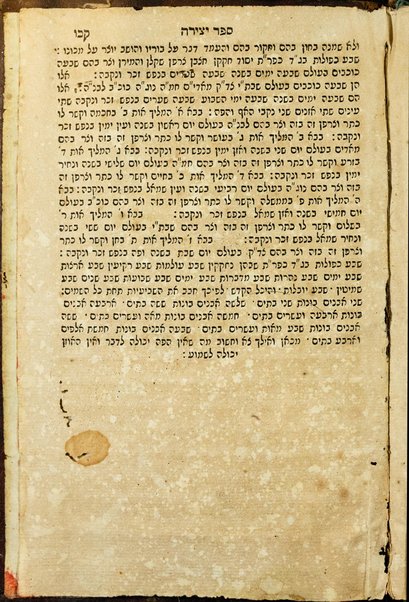 Sefer Mishnayot : ʻim neḳudot ha-kosef ...