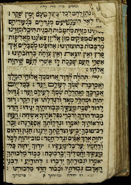 Sefer Tehilim : ḳodesh hilulim mesaprim tehilot H. ... tefilot yeḳarot mi-ma'are Ḥida' ... / li-zekhut ha-talmid Yehudah Shemuʼel Oṭolengi.