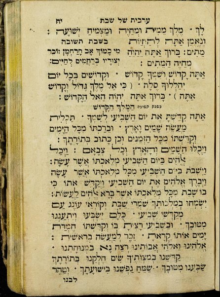 Sefer Tiḳune Shabat : ... Ariyeh ha-Ari ...