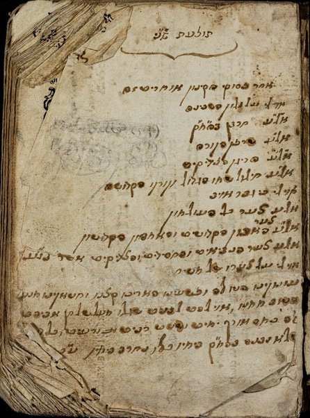 Seder taḥanunim u-seliḥot le-lele ashmorot ke-minhag ḳ.ḳ. Iṭalyani : ... be-tosefet tiḳun ḥatsot ṿe-hatarat nedarim.