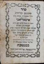 volumeEbraico/CESI-0000231/5