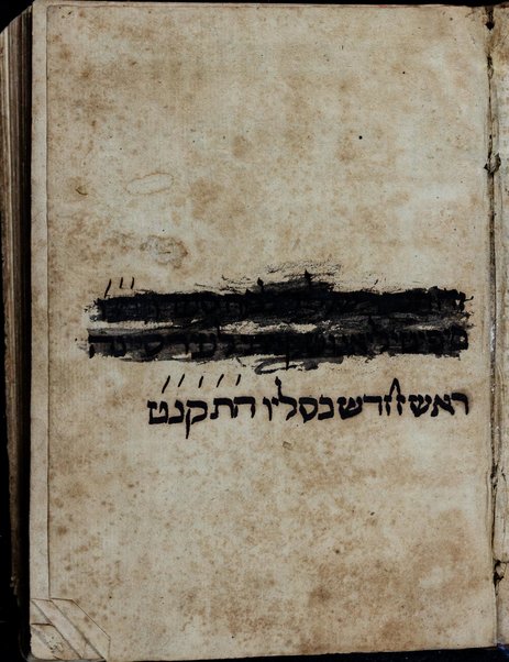 Sefer Kerem  [Ḥ]inukh M[ilah] R[efu'ah] : r[ashe] t[evot] ḥinukh, milah, refuʼah : ... limud le-or ḥanukat ha-bayit ... or ha-milah ... maʻaleh arukah li-refuʼat ḥoleh ... / Ḥida.