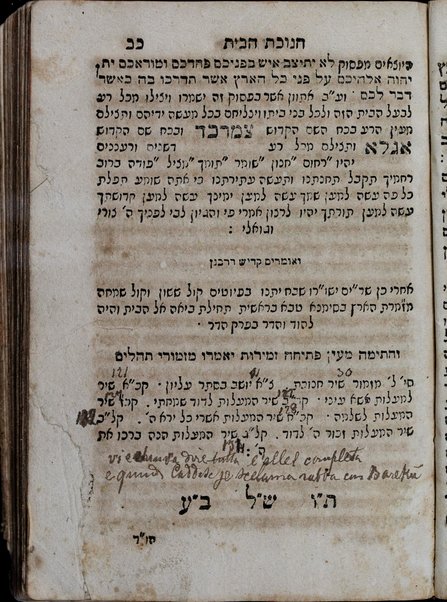 Sefer Kerem  [Ḥ]inukh M[ilah] R[efu'ah] : r[ashe] t[evot] ḥinukh, milah, refuʼah : ... limud le-or ḥanukat ha-bayit ... or ha-milah ... maʻaleh arukah li-refuʼat ḥoleh ... / Ḥida.