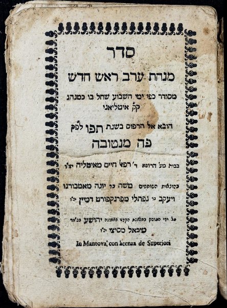 Seder minḥat ʻerev Rosh Ḥodesh : mesudar kefi yeme ha-shavuʻa she-ḥol bo ke-minhag ḳ.ḳ. Italiyani.