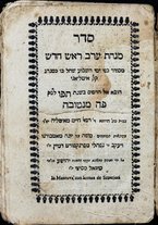 volumeEbraico/CESI-0000239/3