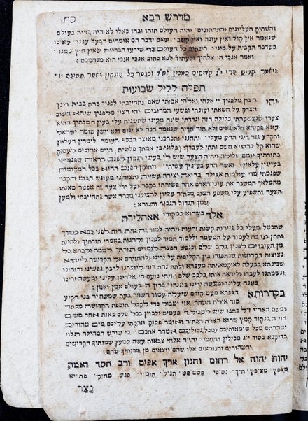 Sefer Tiḳun le-lel Shavuʻot : u-bo higiyah zeman ḳeriyah neʻemanah be-emet ṿe-emunah neʻtaḳ mi-sefer Shene luḥot ha-berit lo le-orah kefi ha-Ari shebi-gevurah ṿe-ʻod hosafnu seder mitsṿot meha-Rambam ṿe-gam le-rabot pizmon Or ha-Ganuz u-Malkaʼ shelim hurman ... ha-meḳubal ha-eloḳi Mosheh Zekhut ... uleva-sof ma-ʼamre ha-Zohar mefareshet emor na-ʻaśeh ha-kol yafeh yafeh ... ʻet le-ḥingah ki baʼ moʻed.