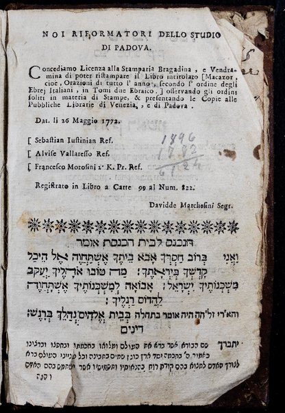 Mạhzor shel kol ha-shanah : kefi minhag ḳ.ḳ. Iṭaliyani ... ṿe-ʻatah hosafnu vo tosafot merubah ʻal ha-ʻiḳar, kol ha-dinim ha-shayakhim le-khol ha-shanah ...