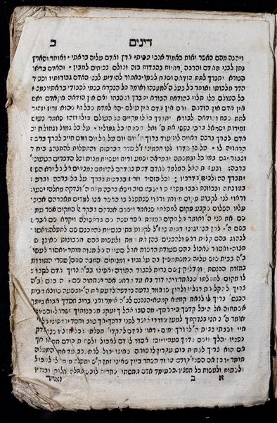 Mạhzor shel kol ha-shanah : kefi minhag ḳ.ḳ. Iṭaliyani ... ṿe-ʻatah hosafnu vo tosafot merubah ʻal ha-ʻiḳar, kol ha-dinim ha-shayakhim le-khol ha-shanah ...