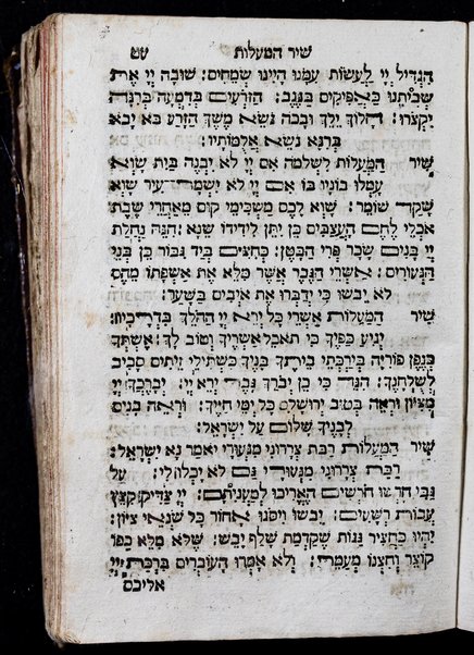 Mạhzor shel kol ha-shanah : kefi minhag ḳ.ḳ. Iṭaliyani ... ṿe-ʻatah hosafnu vo tosafot merubah ʻal ha-ʻiḳar, kol ha-dinim ha-shayakhim le-khol ha-shanah ...