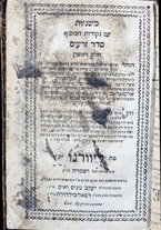 volumeEbraico/CESI-0000288/2