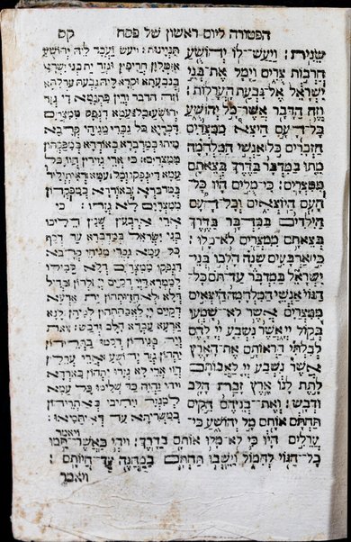 Mạhzor shel kol ha-shanah : kefi minhag ḳ.ḳ. Iṭaliyani ... ṿe-ʻatah hosafnu vo tosafot merubah ʻal ha-ʻiḳar, kol ha-dinim ha-shayakhim le-khol ha-shanah ...