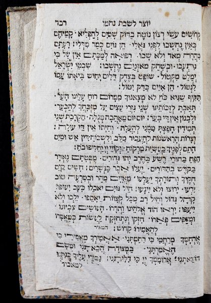 Mạhzor shel kol ha-shanah : kefi minhag ḳ.ḳ. Iṭaliyani ... ṿe-ʻatah hosafnu vo tosafot merubah ʻal ha-ʻiḳar, kol ha-dinim ha-shayakhim le-khol ha-shanah ...