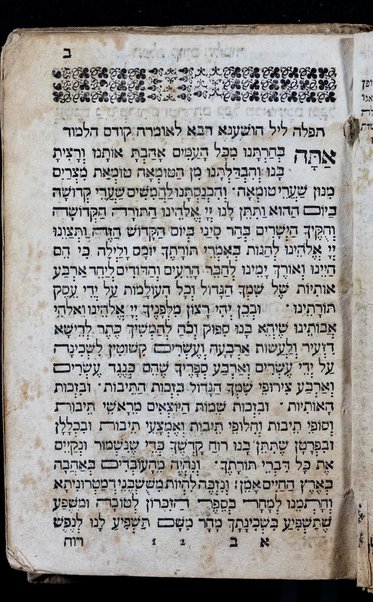 Seder ha-tiḳun le-lel Hoshʻana rabah :  she-nohagim liḳerot [sic] be-Erets Yiśraʼel ... Mitsrayim ...