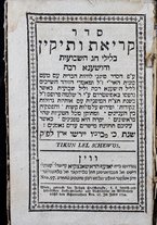 volumeEbraico/CESI-0000303/2