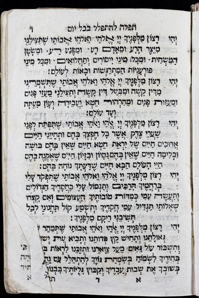 Mạhzor shel kol ha-shanah : kefi minhag ḳ.ḳ. Iṭaliyani ... ṿe-ʻatah hosafnu vo tosafot merubah ʻal ha-ʻiḳar, kol ha-dinim ha-shayakhim le-khol ha-shanah ...