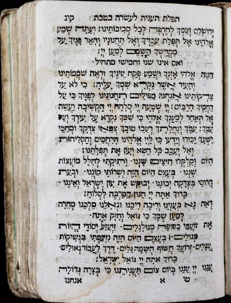 Mạhzor shel kol ha-shanah : kefi minhag ḳ.ḳ. Iṭaliyani ... ṿe-ʻatah hosafnu vo tosafot merubah ʻal ha-ʻiḳar, kol ha-dinim ha-shayakhim le-khol ha-shanah ...