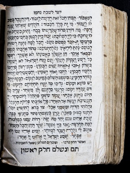 Mạhzor shel kol ha-shanah : kefi minhag ḳ.ḳ. Iṭaliyani ... ṿe-ʻatah hosafnu vo tosafot merubah ʻal ha-ʻiḳar, kol ha-dinim ha-shayakhim le-khol ha-shanah ...