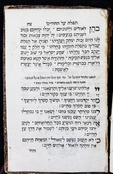 Shivḥe todah / she-nishbeḥu li-shemo ʻa. y. Malakhi ha-Kohen b.k.h.r. Yaʻaḳov le-hodot le-shem H. kol ḳehal ʻadat bene Liṿorno be-yom tsom ha-taʻanit shel 22 bi-Shevaṭ asher ḳiyemu ṿe-ḳiblu ʻalehem ʻal kol ha-ṭovah asher ʻaśah H. lahem ki be-ʻetsem ha-yom ha-zeh hoshiʻam meha-raʻash ha-gadol ... tefilot u-teḥinot ... be-seder ḥadash ...