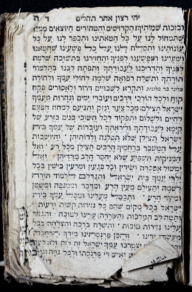 Sefer Tehilim : nidpas mi-ḥadash be-otiyot me'irim ...