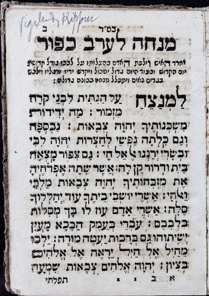 Sefer Kelil tifʼeret : ... ṿe-yeḥtsehu li-sheloshah rashim ... ha-eḥad ... minḥah le-ʻerev Kipur ... ha-emtsaʻi ... Keter malkhut ... ṿe-ʻod ... ʻarvit le-motsaʼe Kipur / huva el bet ha-defus ʻal yede ha-shutafim Daṿid Ḥayim b. la-a. a. [Ya]ʻaḳov Refaʼel Melul z.l.h.h., Yaʻaḳov Ḥai b.k.r. Mosheh de Ḳasṭro ; ṿe-hugah be-ʻiyun nimrats ... ʻa. y. ... aḥi ... Mosheh Ḥai Melul.