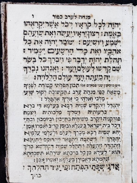 Sefer Kelil tifʼeret : ... ṿe-yeḥtsehu li-sheloshah rashim ... ha-eḥad ... minḥah le-ʻerev Kipur ... ha-emtsaʻi ... Keter malkhut ... ṿe-ʻod ... ʻarvit le-motsaʼe Kipur / huva el bet ha-defus ʻal yede ha-shutafim Daṿid Ḥayim b. la-a. a. [Ya]ʻaḳov Refaʼel Melul z.l.h.h., Yaʻaḳov Ḥai b.k.r. Mosheh de Ḳasṭro ; ṿe-hugah be-ʻiyun nimrats ... ʻa. y. ... aḥi ... Mosheh Ḥai Melul.