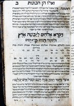 volumeEbraico/CESI-0000370/3