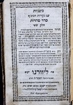 volumeEbraico/CESI-0000372/2