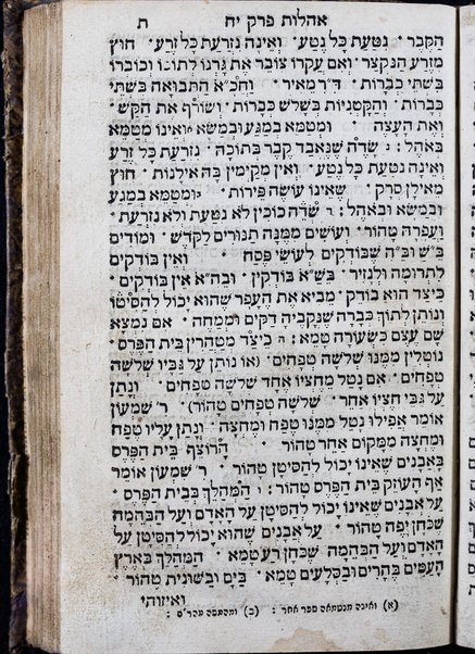 Mishnayot : ʻim Neḳudot ha-kosef Seder Zeraʻim [-Ṭeharot] .../ ... ʻal yede ... Daṿid Alṭaras ...