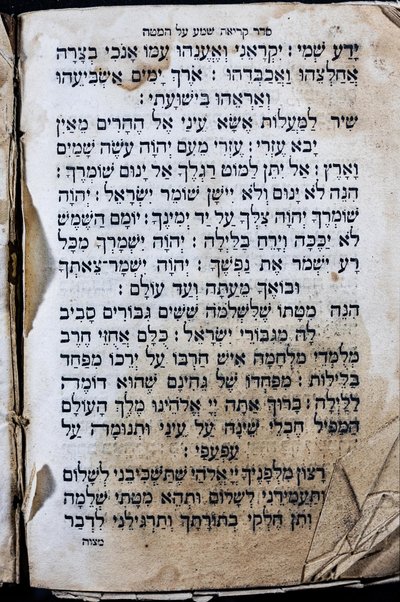 Śefer Bet tefilah : ke-seder u-minhag ḳehilot ḳedoshot Iṭa'lya'ni ... ʻim tosafot ...