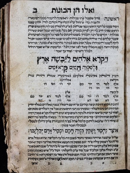 Tiḳun shovavim : nizkarim ṿe-naʻaśim devarim ha-mitnadvim ... / ṿe-hu mesudar kefi ha-meḳubal ha-elohi k.m.ṿ.h.r.r Moshe Zakhut z.ts.l ha-moreh ḥeṭʼim ba-derekh.