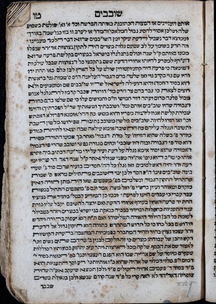 Tiḳun shovavim : nizkarim ṿe-naʻaśim ... mesudar kefi Mosheh Zakut ; ṿe-nitṿasfu bo hatarat nedarim u-mesirat modaʻa ... / ... Shemuʼel Daṿid Oṭolengi